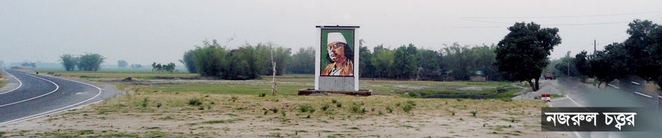 Kazi Nazrul Chattar